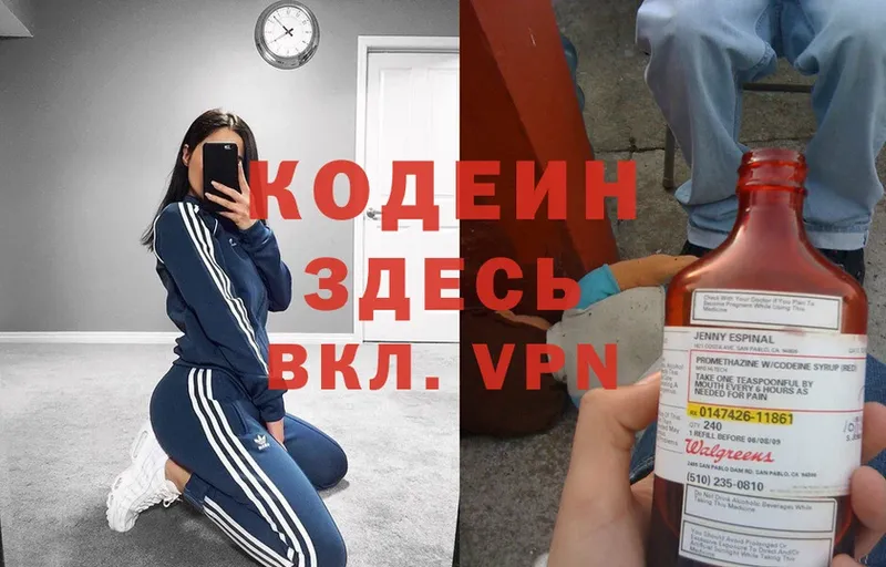 Кодеин напиток Lean (лин)  Уяр 