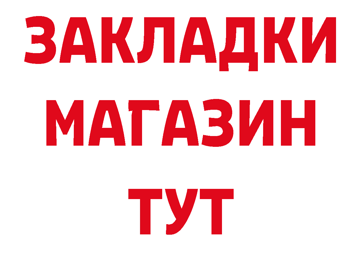 Альфа ПВП Соль маркетплейс дарк нет гидра Уяр